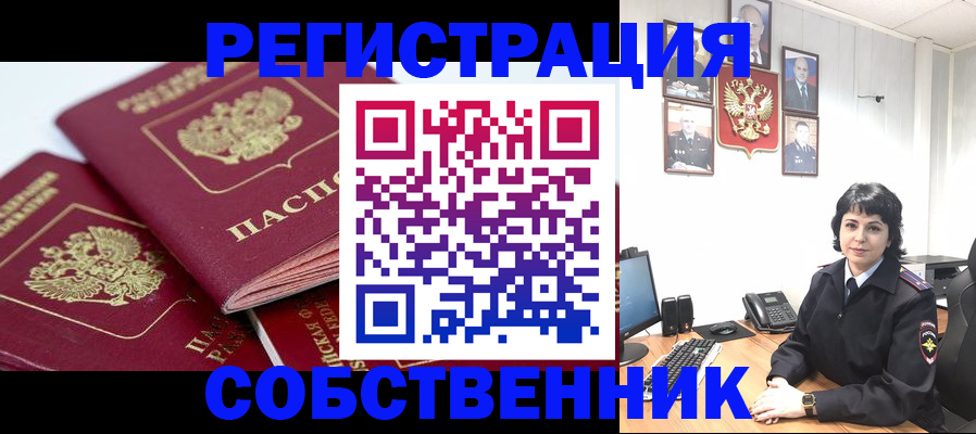 прописка иностранных граждан в Рассказово